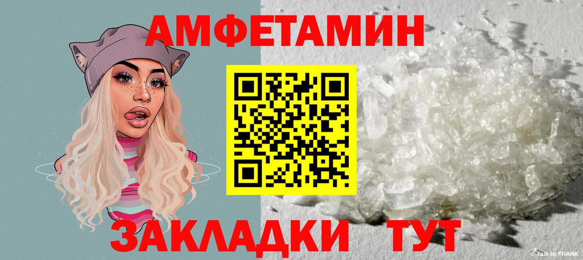 Amphetamine  Вход с VPN  Amphetamine  АМФЕТАМИН 98%  Качканар 