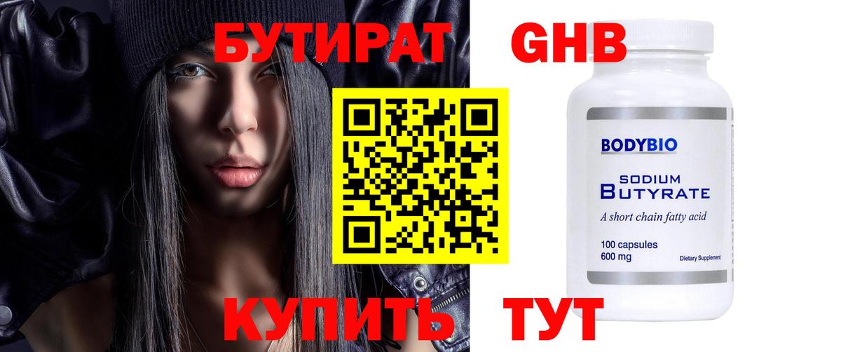Качканар  БУТИРАТ буратино  Вход с VPN 