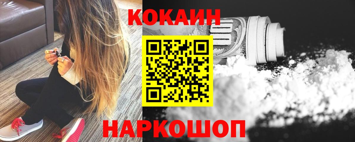 COCAIN FishScale  КОКАИН FishScale  Вход с VPN  Качканар 