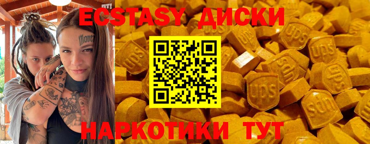Ecstasy круглые  shop клад  Качканар  Экстази 99%  Вход с VPN 