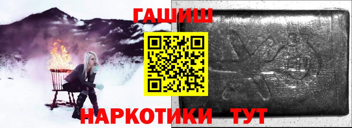 ГАШИШ  Гашиш Premium  где продают   Вход с VPN  ГАШИШ Cannabis  Качканар 