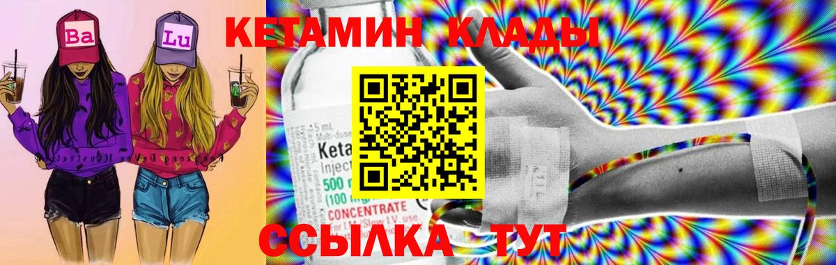 Качканар  КЕТАМИН ketamine  Вход с VPN 
