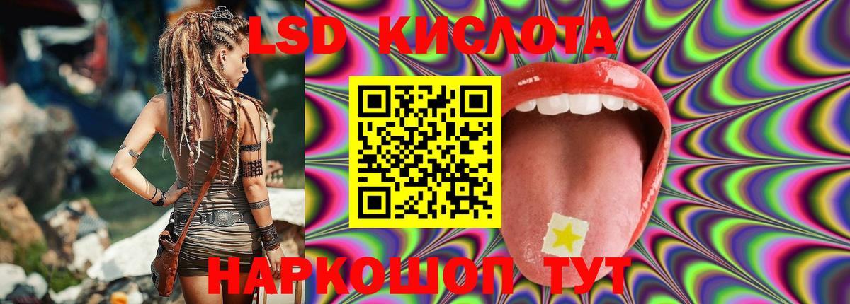 Лсд 25 экстази кислота Качканар