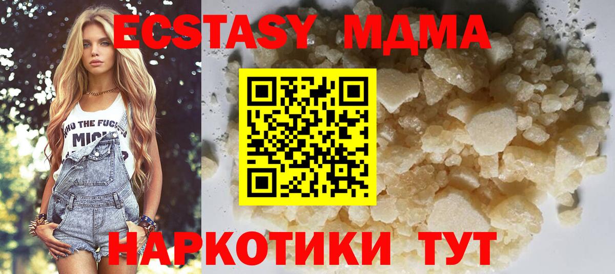 Качканар  МДМА  Вход с VPN  МДМА молли 