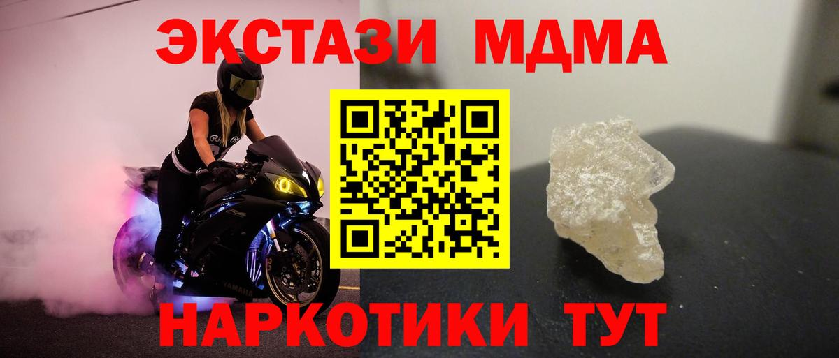 МДМА Molly Качканар