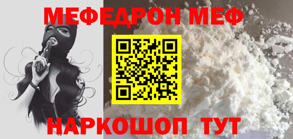 Меф кристаллы Качканар