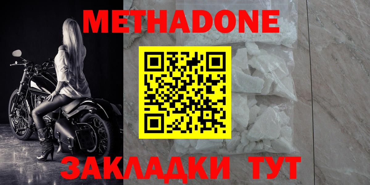МЕТАДОН VHQ Качканар