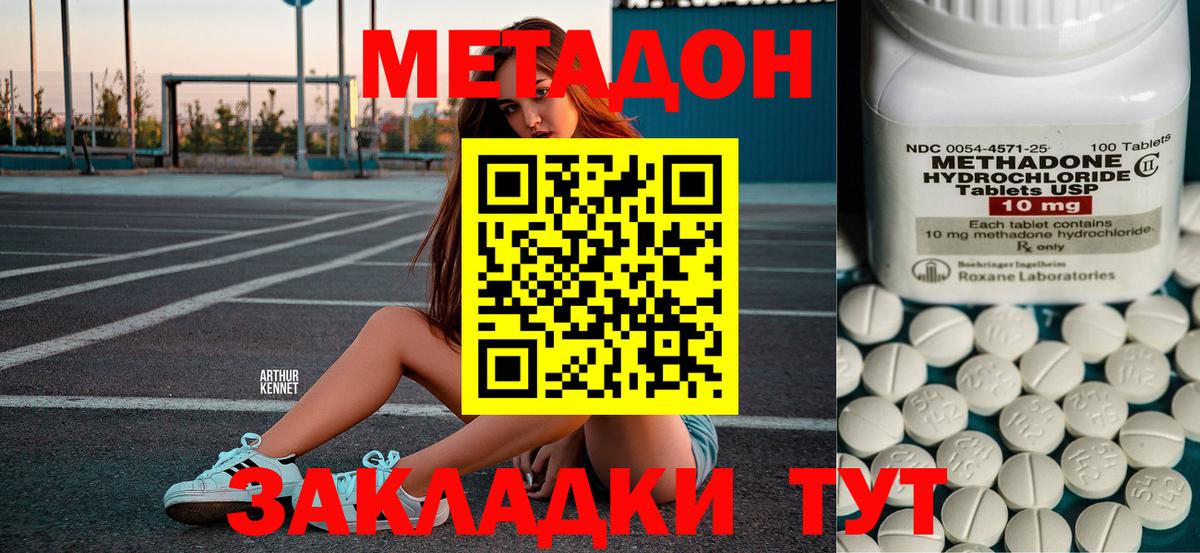 Метадон мёд  Вход с VPN  кракен как зайти  МЕТАДОН methadone  Качканар 