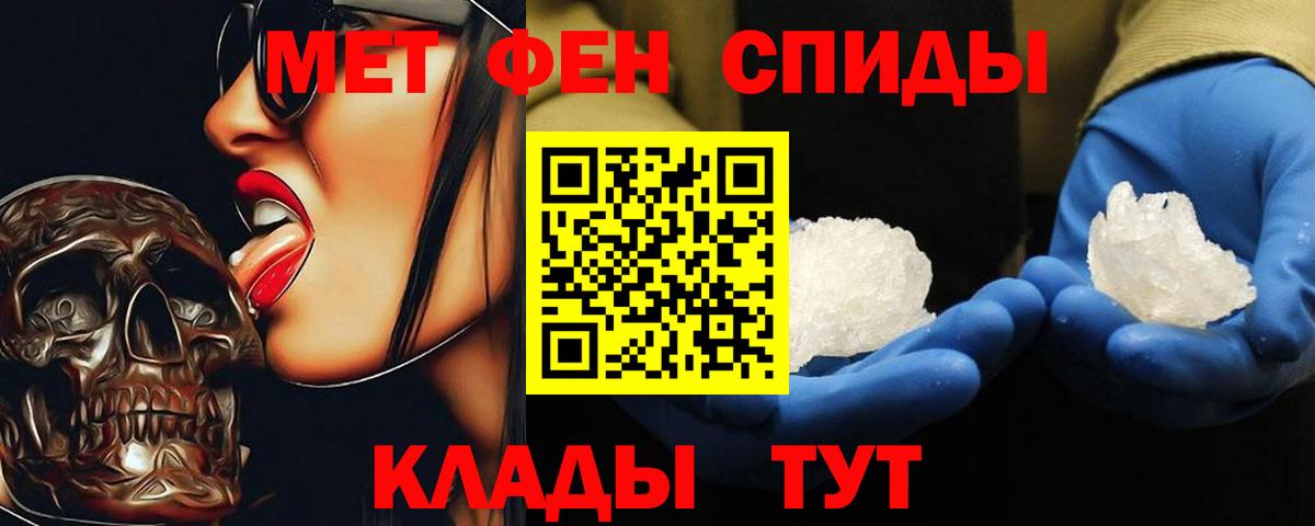 Первитин кристалл Качканар