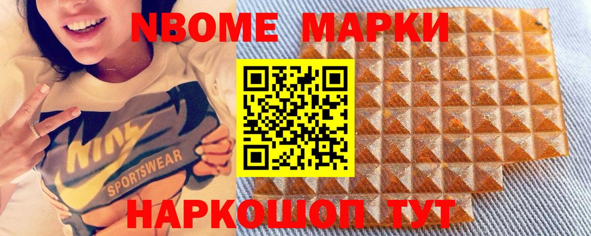Качканар  Наркотические марки 1,8мг  Вход с VPN  Наркотические марки 1,8мг 