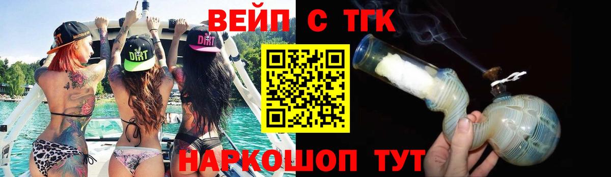 ТГК THC oil Качканар